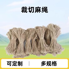 吊牌绳剪切麻绳细麻线服装挂牌挂签绳吊牌装饰品手工标签 棉绳绳