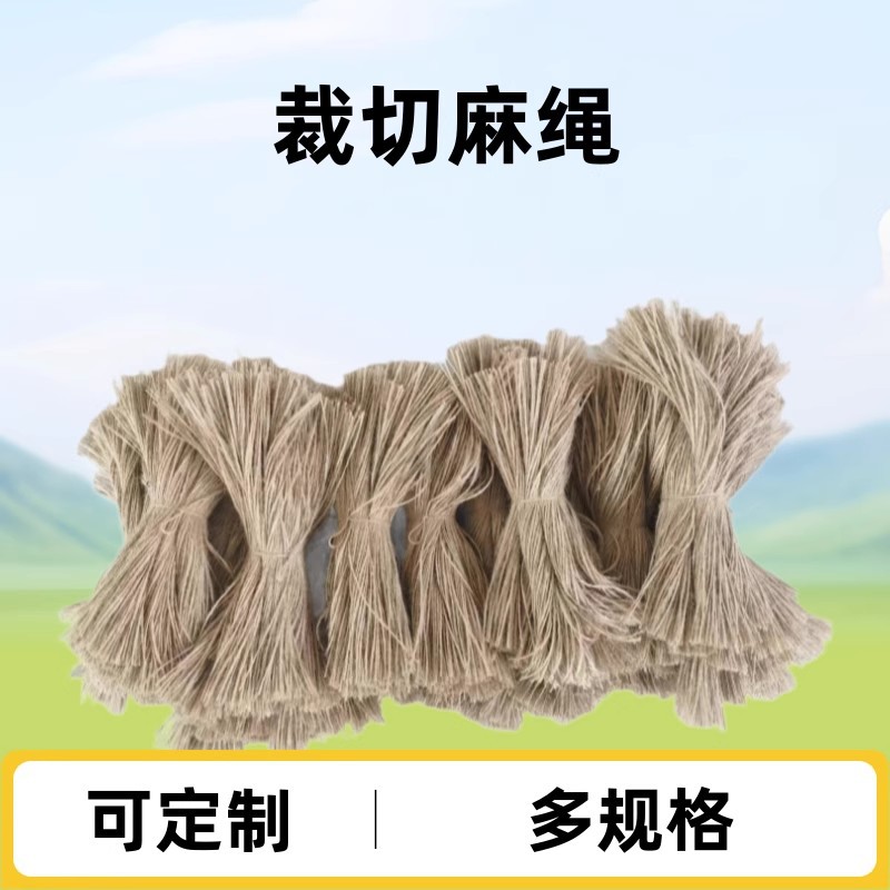 吊牌绳剪切麻绳细麻线服装挂牌挂签绳吊牌装饰品手工标签 棉绳绳