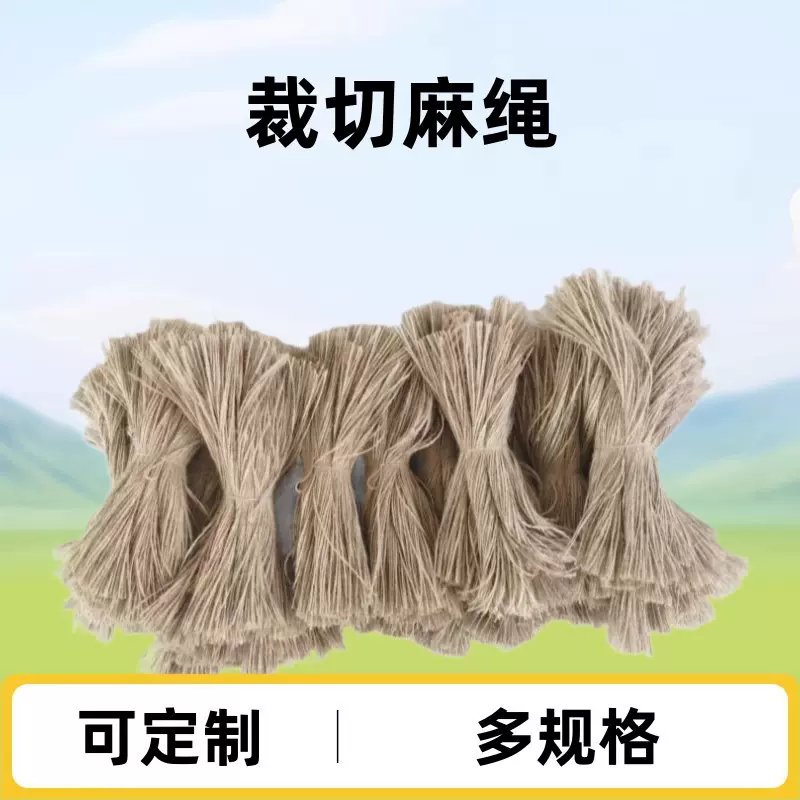 吊牌绳剪切麻绳细麻线服装挂牌挂签绳吊牌装饰品手工标签 棉绳绳