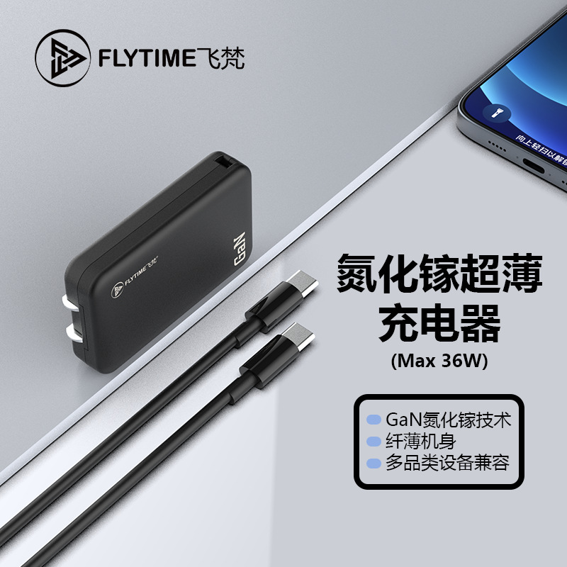 PD氮化镓超薄多协议快充亚马逊礼品电商手机笔记本电脑数码充电器