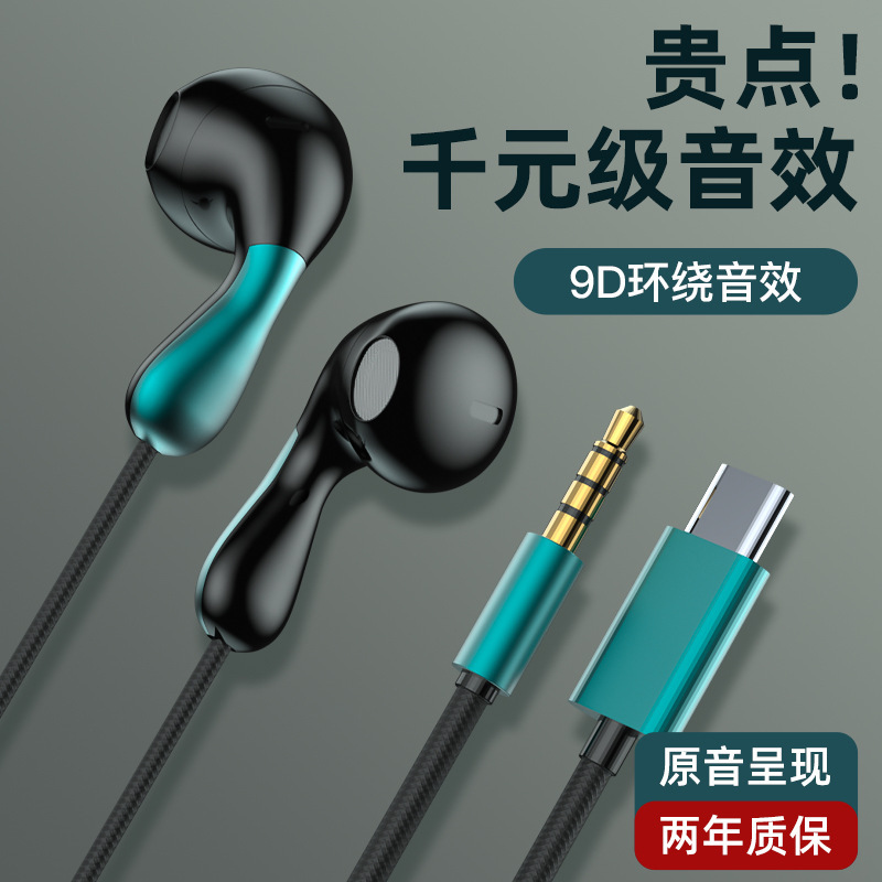 Gaming gaming headset type-c flat hole durable round head for vivo Xiaomi OPPO Huawei 3.5 Universal