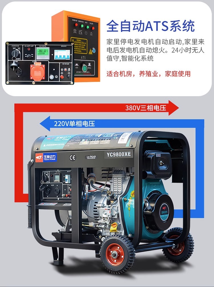 Jade Diesel Generator Set 5Kva Thousand Watt Yc6800Xe/6800Xe-3/6800Xe-3D Rack 5.5Kw