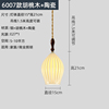 Japanese retro brass glossy bar ceramics for living room for bed, ceiling lamp, American style