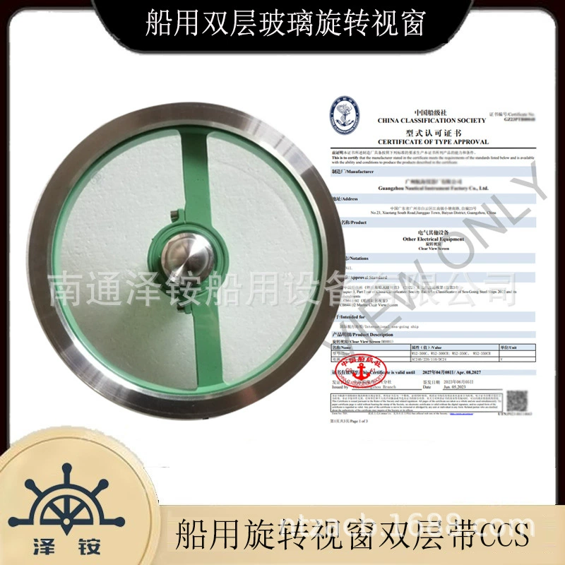 Судовое двухслойное стекло поворотное окно с сертификатом инспекции судна CCS Однослойное стекло без CCS морской стеклоочиститель