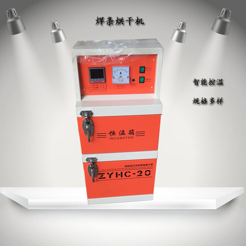 电焊条烘干箱加热箱恒温箱保温筒自动自控远红外焊剂干燥箱烘干炉