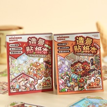 迷你小号微缩场景合集本造景场景小贴纸3D叠堆立体视觉微缩小屋