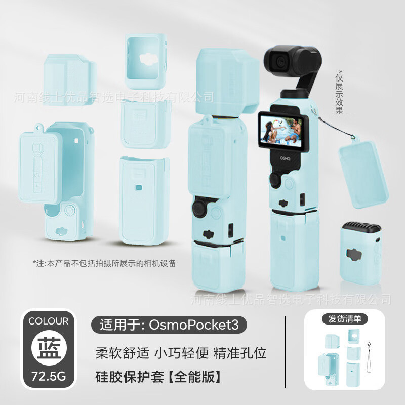 DJI Osmo Pocket3 シリコン保護ケース、Osmo Pocket カメラ用シリコンケース、スクリーンケース（標準）に適用|undefined