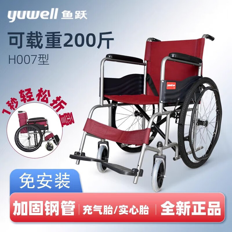 Yuyue H007 신형 솔리드 타이어 수동 휠체어 차량 - 1대