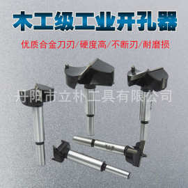 5只装木工开孔器打孔钻头出口木材刃具平翼钻孔扩孔铰链工具