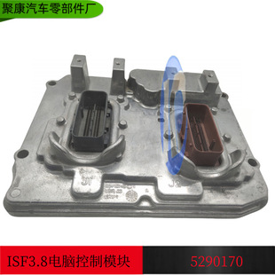 Dongfeng Cummins Foton Isf3.8 Isg Isde Isbe Engine Electronic Control Module 5317106