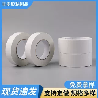 定制双面胶白色胶带高粘度学生手工双面易手撕两面胶布办公胶带