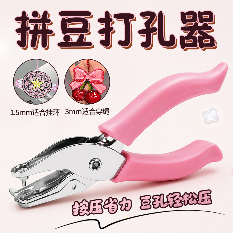 1.5mm Hole Puncher for Bead Art Keychain DIY Ring Puncher Bead Art Keychain Accessories 1.5mm Hole Puncher for Bead Art Keychain DIY Ring Puncher Bead Art Keychain Accessories