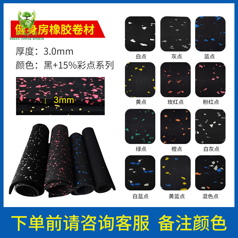 3mm(黑+15%彩点系列-)