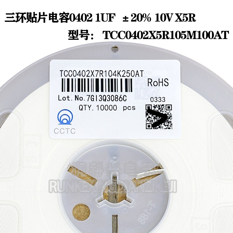 三环贴片电容0402 1UF  ±20% 10V X5R TCC0402X5R105M100A