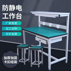 カスタム静電気防止作業台ライン二重操作梱包台引き出し工場組立クランプ作業台作業台