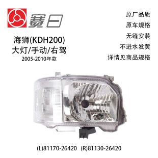 81170-26420�m��06-10HIACE���{������{�ք��{��81130-26420