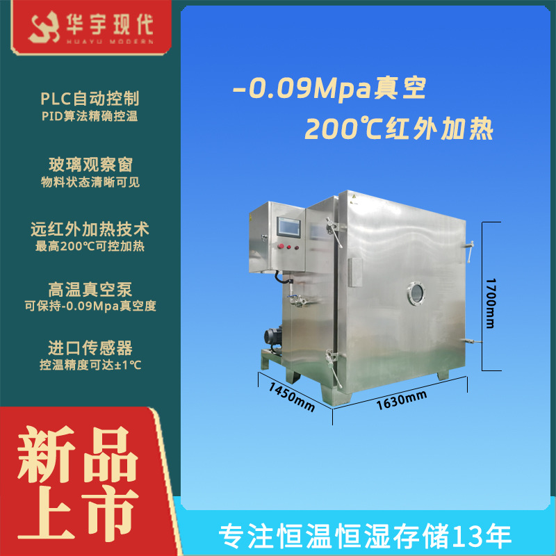 真空干燥机工业方形圆形双锥真空干燥机医药新材化工真空干燥烘箱