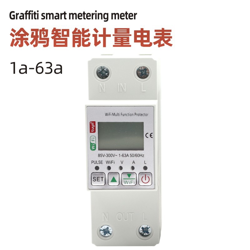 涂鸦WiFi智能计量电表远程控制电压功率电量电力监测家用电表外贸