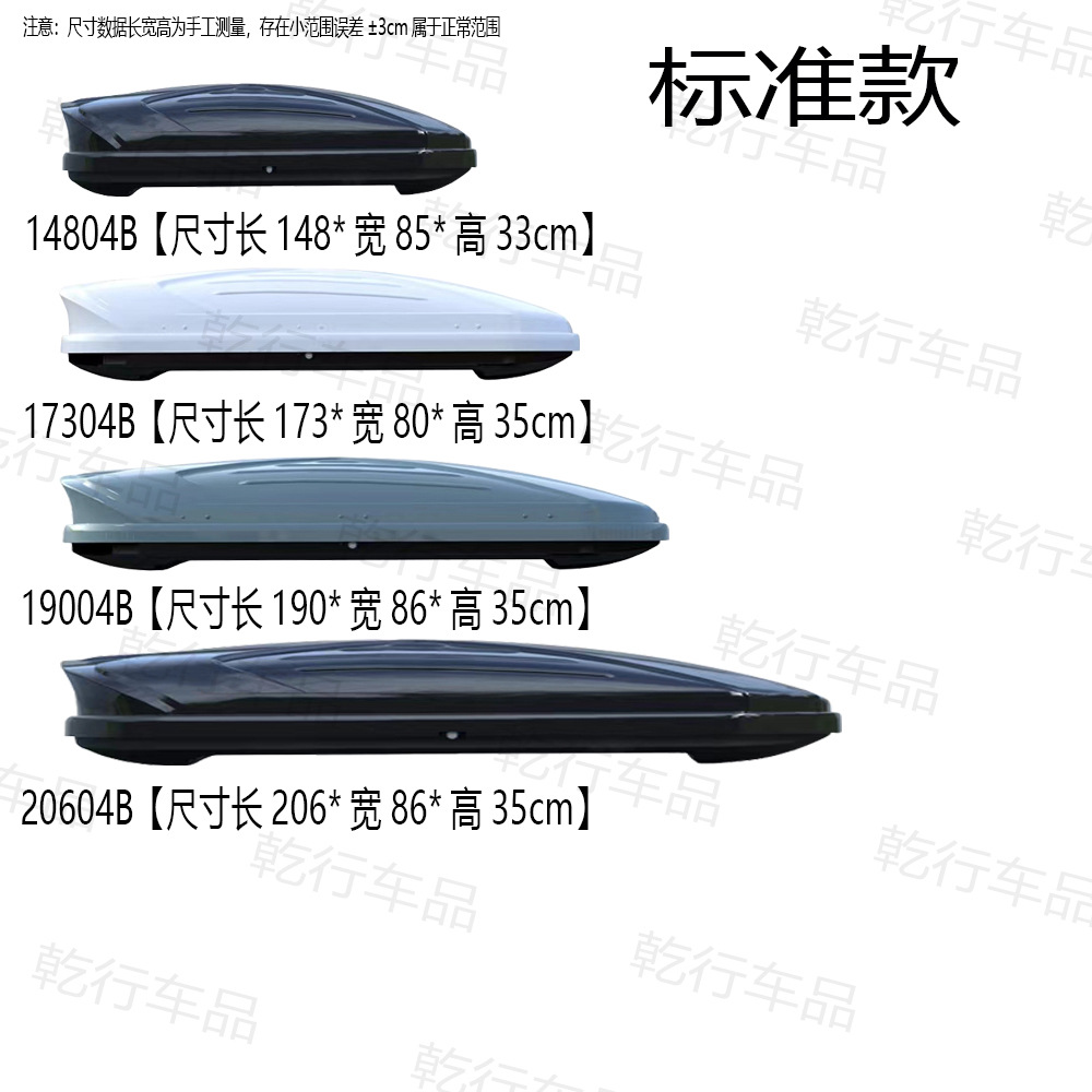 Factory Direct Sales Car Roof Luggage Box Wholesale Car Storage Box Universal Large Capacity Small Capacity Car Roof Hard Box Backpack