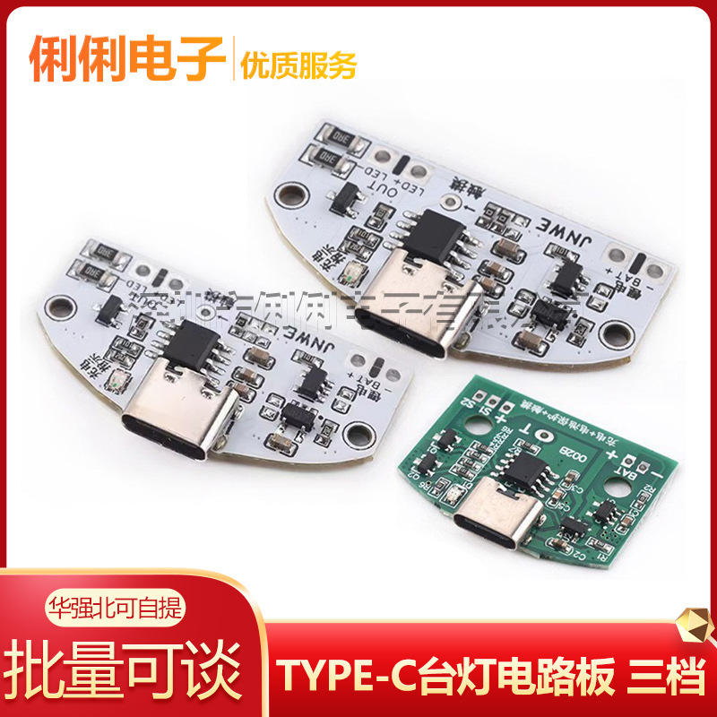 New TYPE-C desk lamp circuit board USB charging three-speed stepless dimming LED touch night light control module