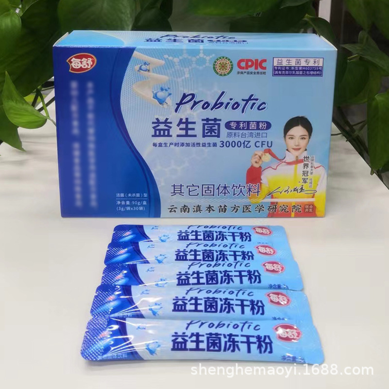 Wholesale Probiotic Freeze-Dried Powder 90g Solid Beverage for Middle-Aged and Elderly People Live Broadcast Private Domain Sales Group Purchase Gifts