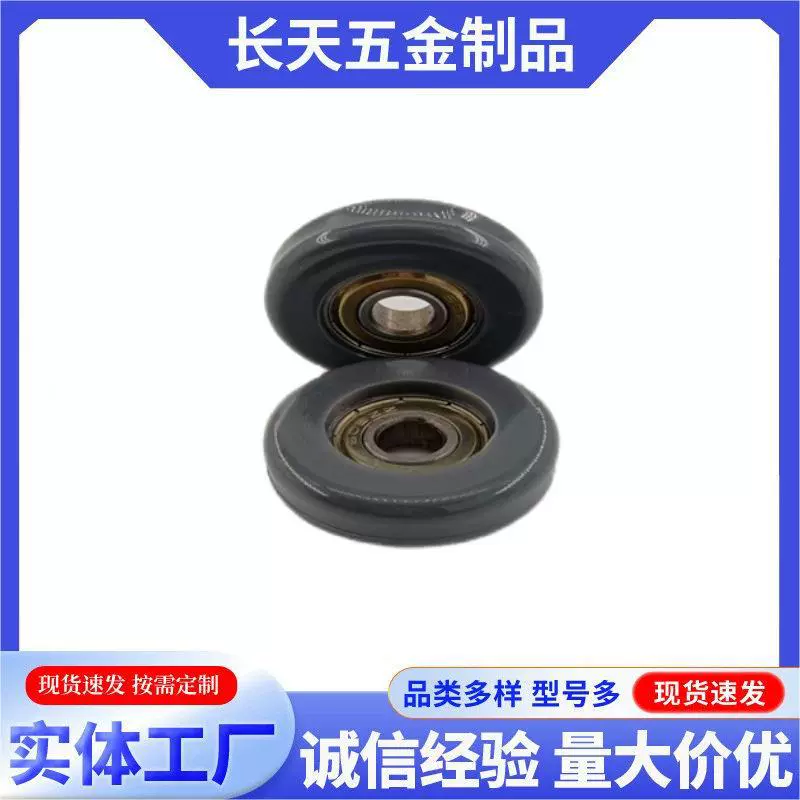 Ролик с резиновым покрытием для дверных и оконных витрин, подшипник 608ZZ, плоский ролик размером 8*36*11 мм, ролик с резиновым покрытием