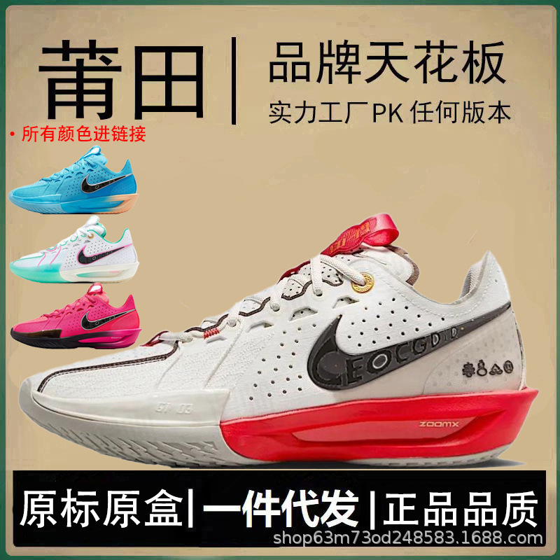 Authentic Nike Official Aj Men's Shoes Gt Women's Shoes Cut3 Practical Basketball Shoes Air Cushion Year of the Snake All-Star Putian Shoes Pure Original