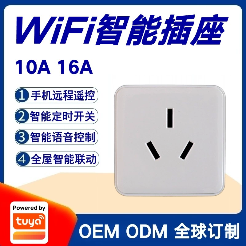 Решение для граффити Wi-Fi умная розетка 16A электрический водонагреватель нагреватель кондиционер вентилятор высокой мощности 4000 Вт