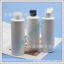 250ml白色翻盖平肩pet瓶洗面奶分装瓶250ml爽肤水瓶沐浴露掀盖瓶