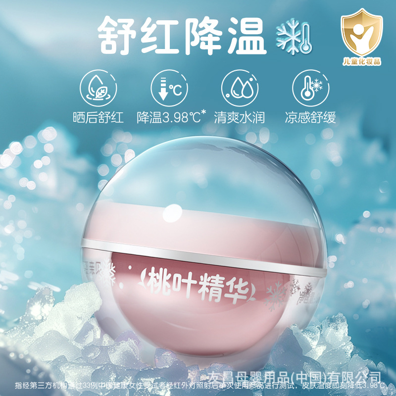 [Authentic Product] Baby Cooling Cream (Peach Leaf Essence) Ice Cream Peach Leaf 50g