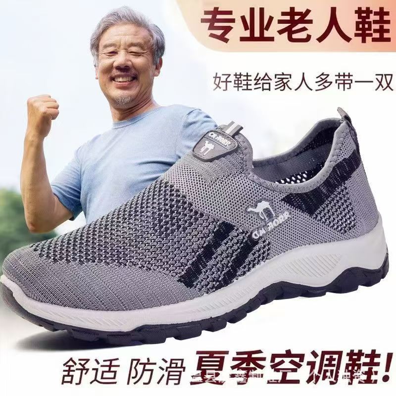 夏季透气网面休闲散步鞋防滑软底不闷脚透气网鞋男款一脚蹬男士鞋