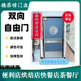 ABS便利店厨房门自由回弹门不锈钢防撞门冷库食品厂物流传递门