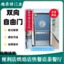 自由传递便利店abs厨房门