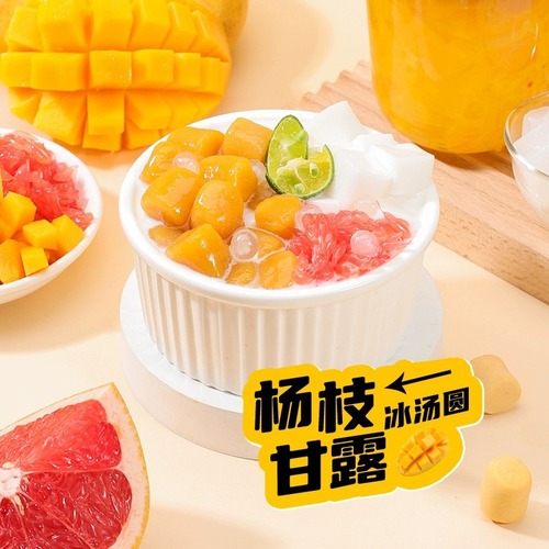 Dunhuang poplar nectar jam, red grapefruit pulp, mango puree, sago ice glutinous rice balls, commercial raw materials