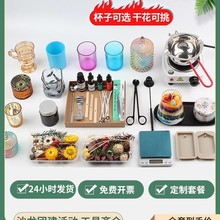 自制香薰蜡烛diy材料包大豆蜡制作杯蜡团建沙龙活动礼物套餐