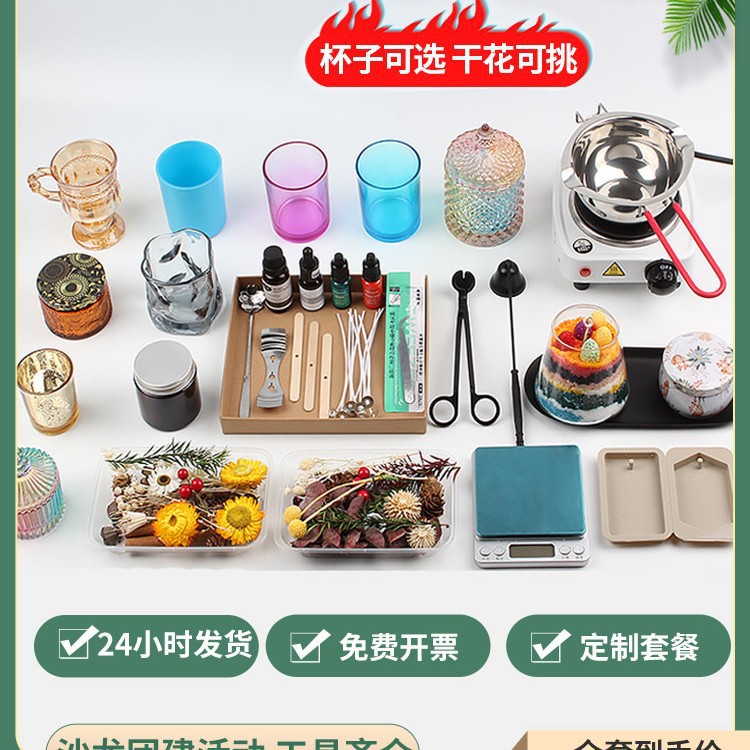 自制香薰蜡烛diy材料包大豆蜡制作杯蜡团建沙龙活动礼物套餐