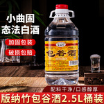 云南包谷酒52度2500ml大桶装白酒云南特产玉米酒 白酒粮食酒泡酒