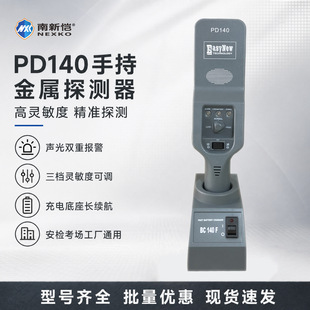 PD140�ֳ�ʽ����̽�y��ľ��̽����֙C�㟟�а��z�x��y���`��