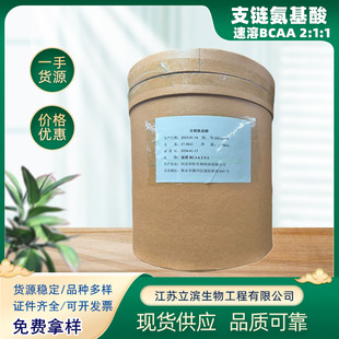 �F؛�����A�֧朰�����(2:1:1) BCAA ���S֧朰������ ������