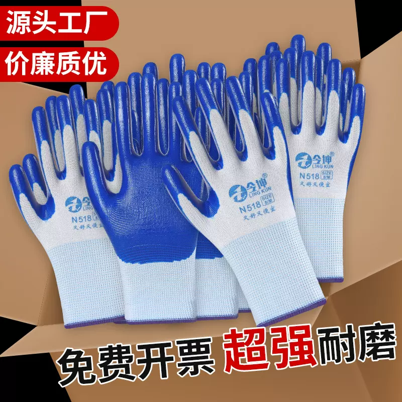 丁腈劳保手套耐油耐磨透气防滑工地干活汽修耐油跨境代发丁腈手套