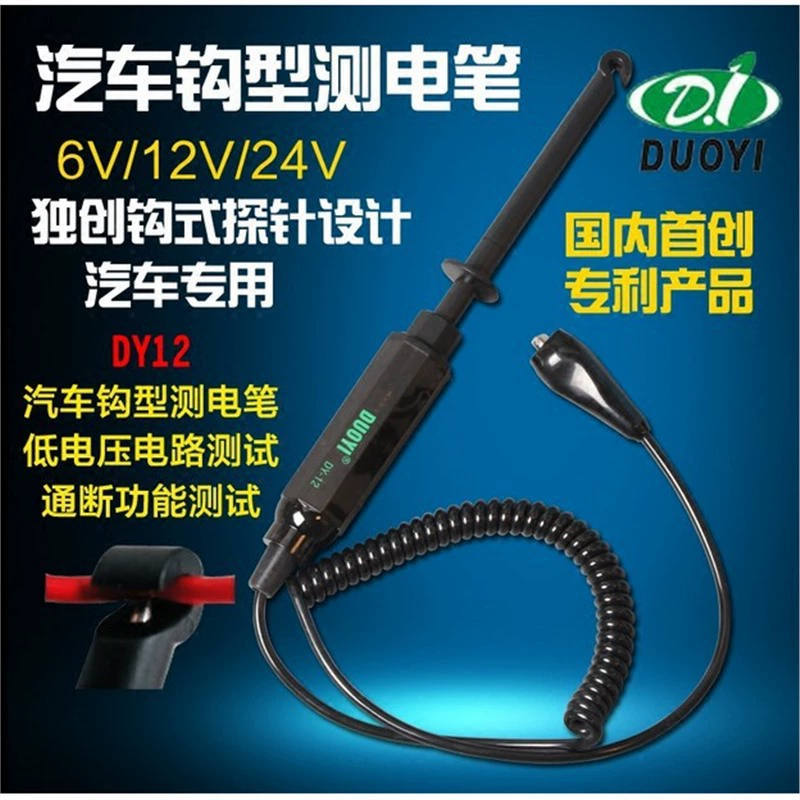 Многоодин DY12 автомобильная ручка типа крючка автомобильная тест-ручка 6V/12V/24V низковольтная схема обнаружения
