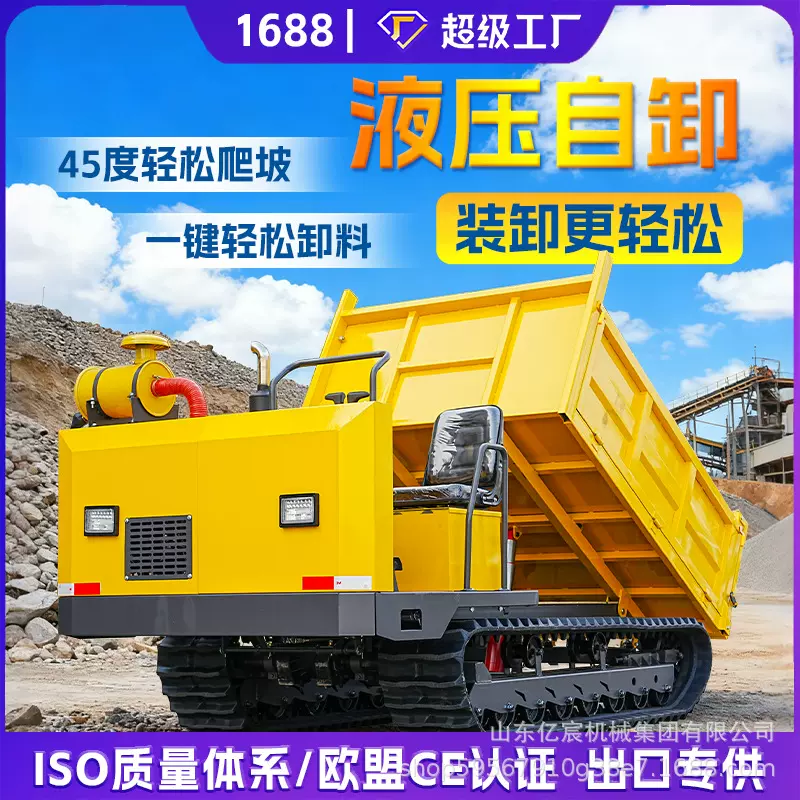 爬山虎履带运输车全地形山地爬坡小型运输车工程爬坡王履带拖拉机