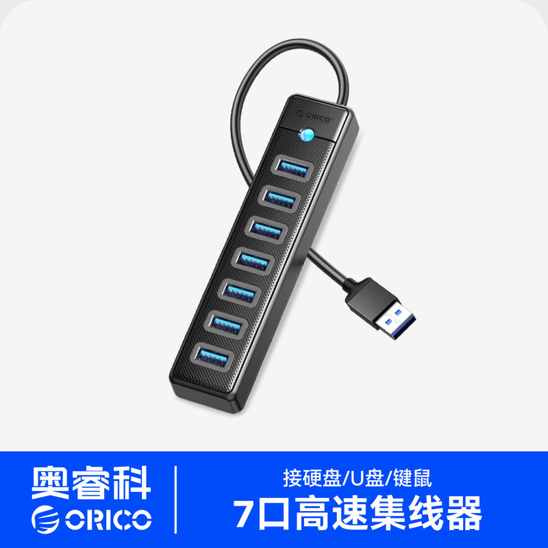 Orico Orico-Pw7U Hub Portable Expander 5Gbps High-Speed Splitter 7-Port U Multi-Interface