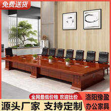 大型政府会议桌长桌油漆实木办公桌条形洽谈桌会议室培训桌椅组合