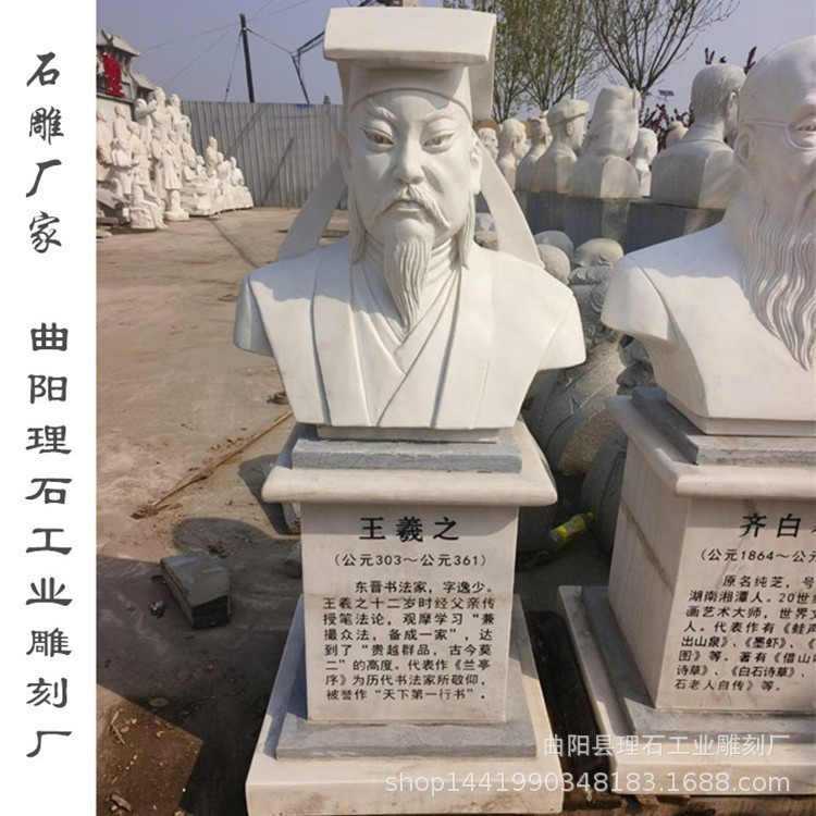 汉白玉石雕王羲之古代书法家王羲之石像大理石雕像历史名人雕塑