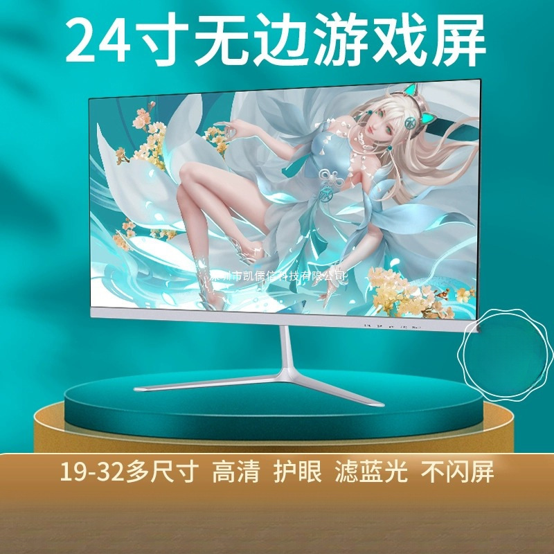 Computer Monitor Desktop 24-Inch 2K144Hz Curved 27 High-Definition Monitoring 1K Office Screen 1080P Game Borderless