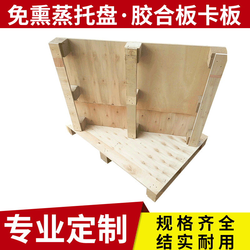 厂家免熏蒸托盘出口木托盘木质胶合板卡板物流周转免四面进叉