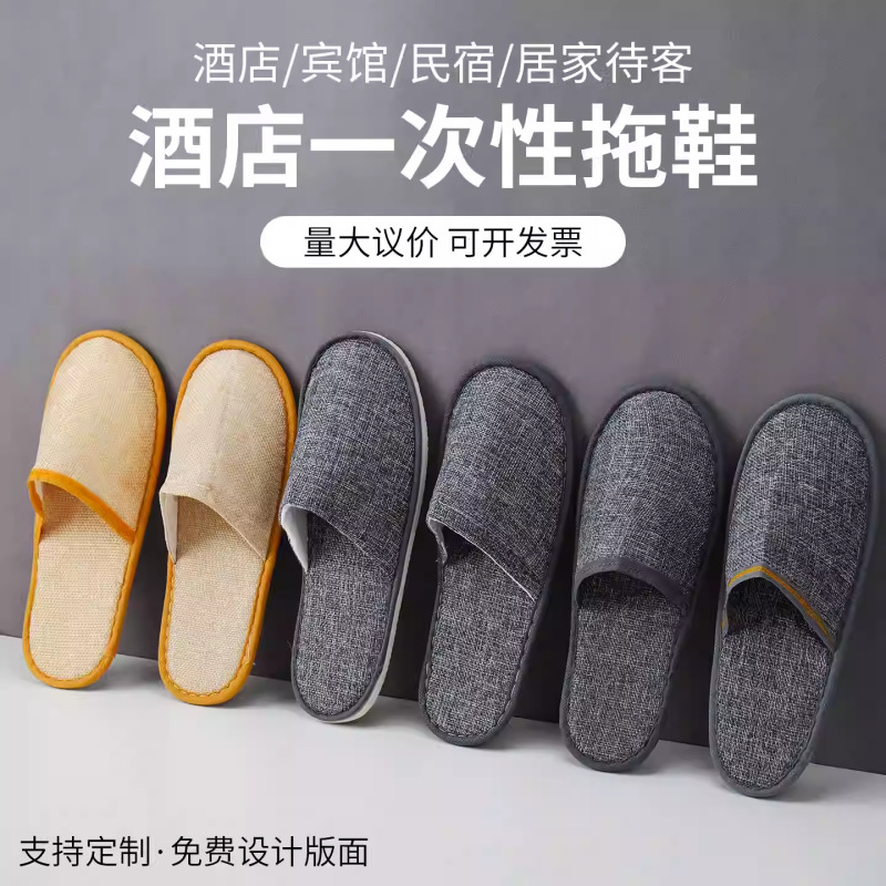 Disposable Slippers for Guests, Linen Breathable Non-Slip Slippers, Hotel-Specific, Thickened for Guesthouses, Wholesale from Manufacturer
