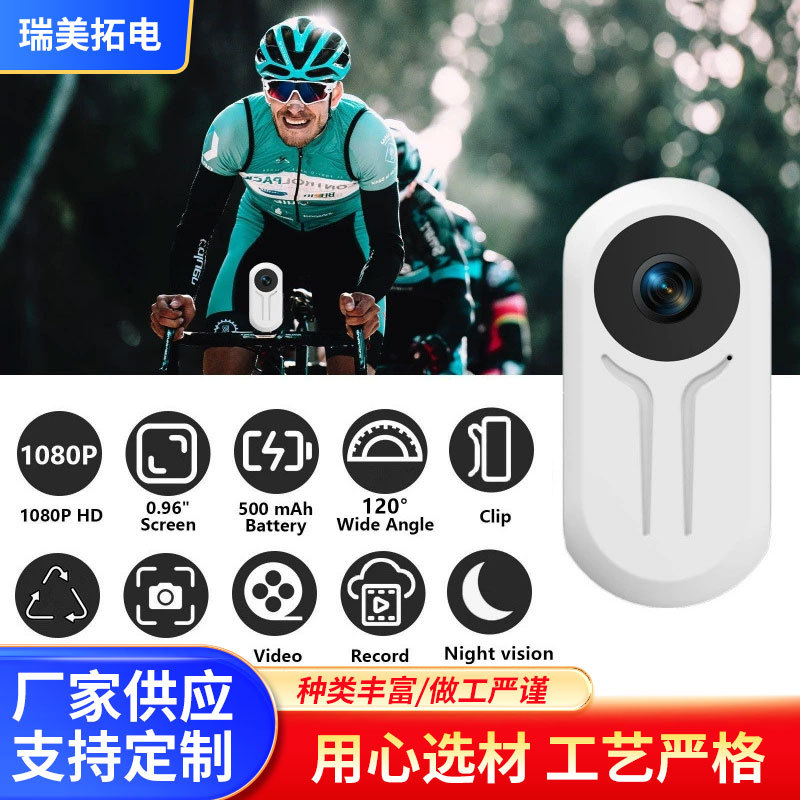 Cross-Border 1080P Sports Camera Thumb Pocket Small Camera Pet Camera Hd Mini Magnetic Recorder