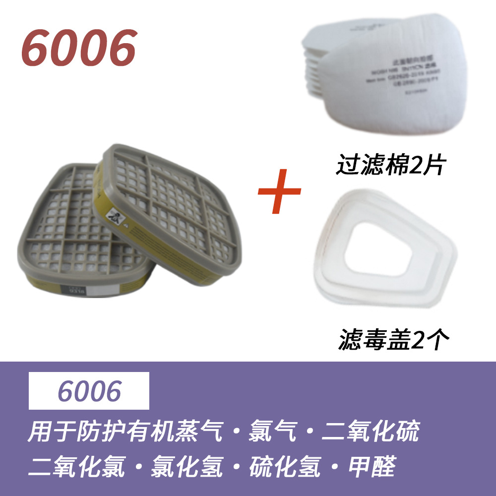 6006 caja de filtro 6001 accesorios de máscara de gas 6002 filtro de carbón activado 6004 caja de carbón trapezoidal al por mayor